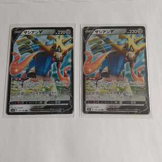 ザシアンV RR s4a 137 2枚