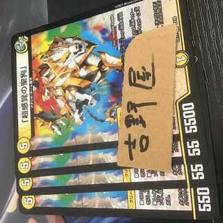 4枚　超感覚の聖拘 4枚