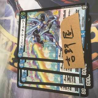 4枚　サイバーvチューブ