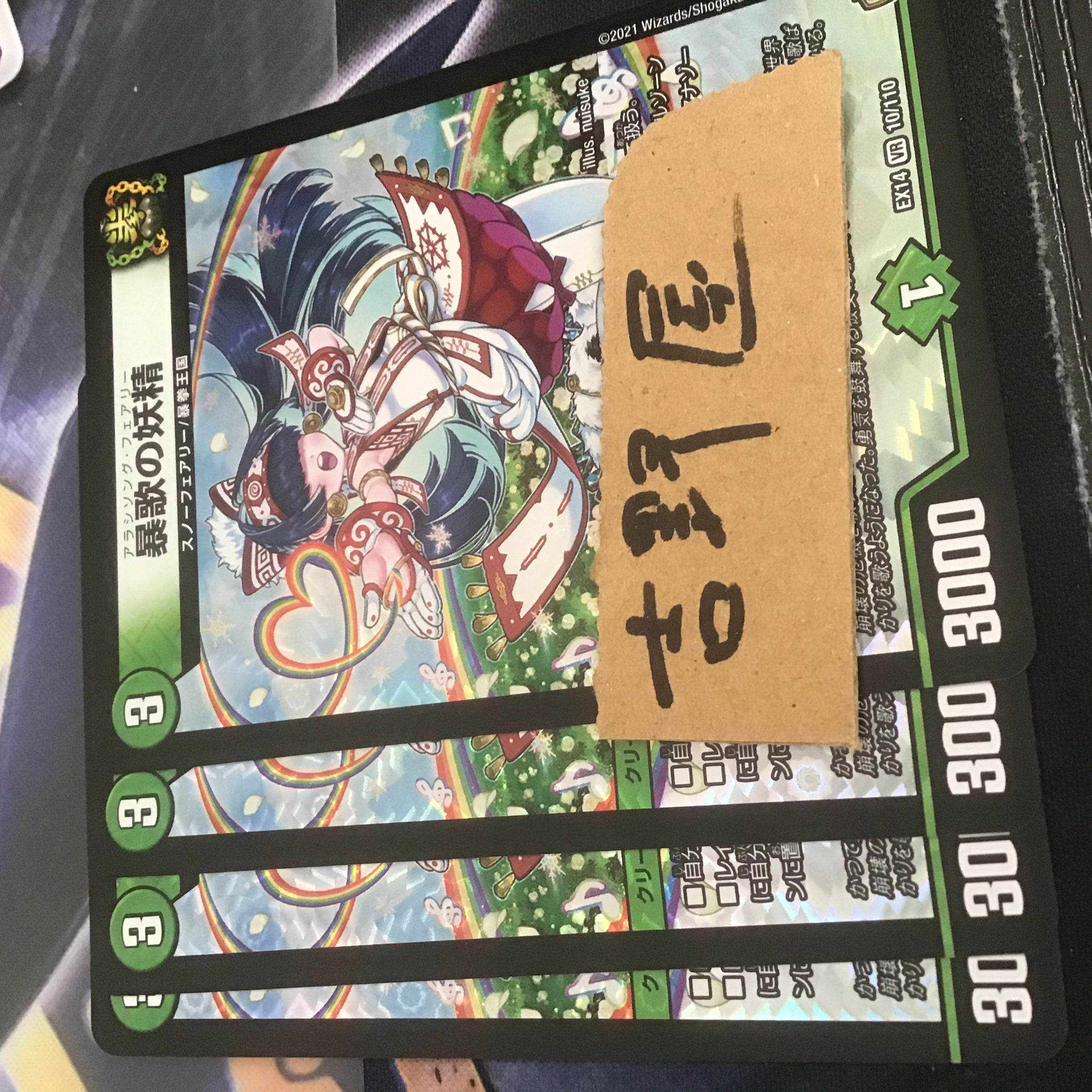 4 sheets Arashisong Fairy Violent Song Fairy