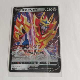 ザマゼンタV RR s4a 139