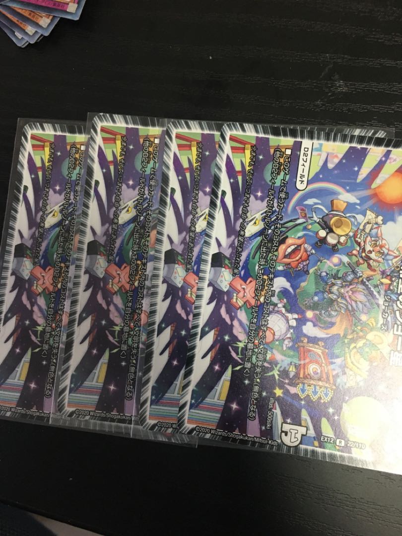 希望のジョー星 R