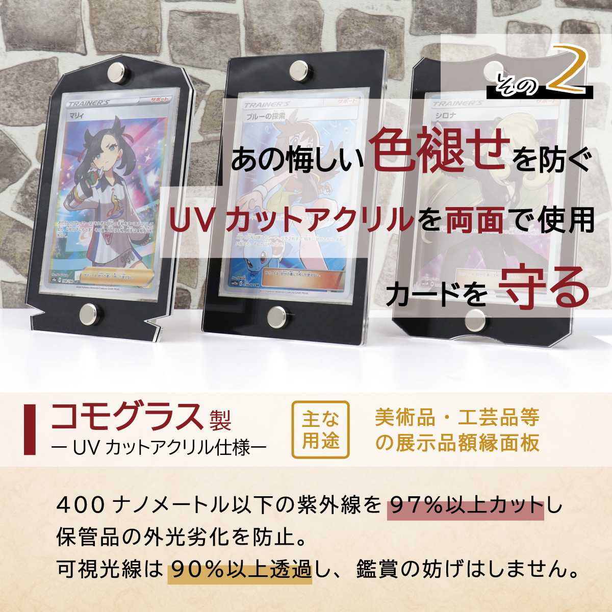 【With:D】カードディスプレイケース smart-model ミニサイズ