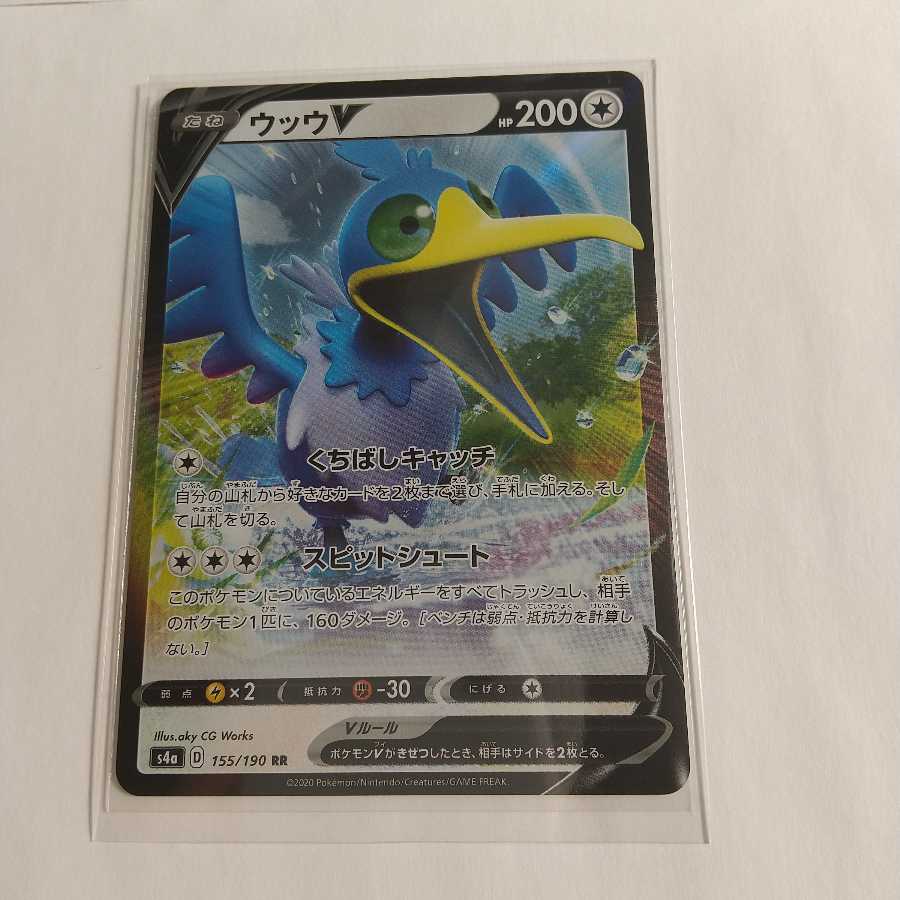 ウッウV RR s4a 155