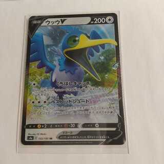 ウッウV RR s4a 155