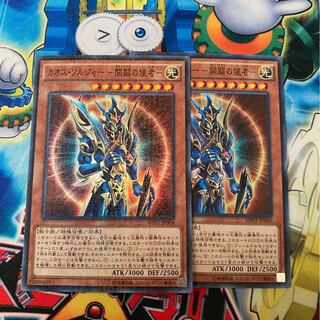 カオス・ソルジャー -開闢の使者- ミレニアムスーパーレア