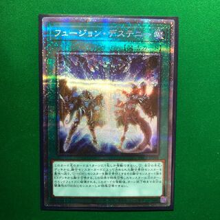 遊戯王　フュージョン・デステニー プリズマティックシークレットレア　1枚