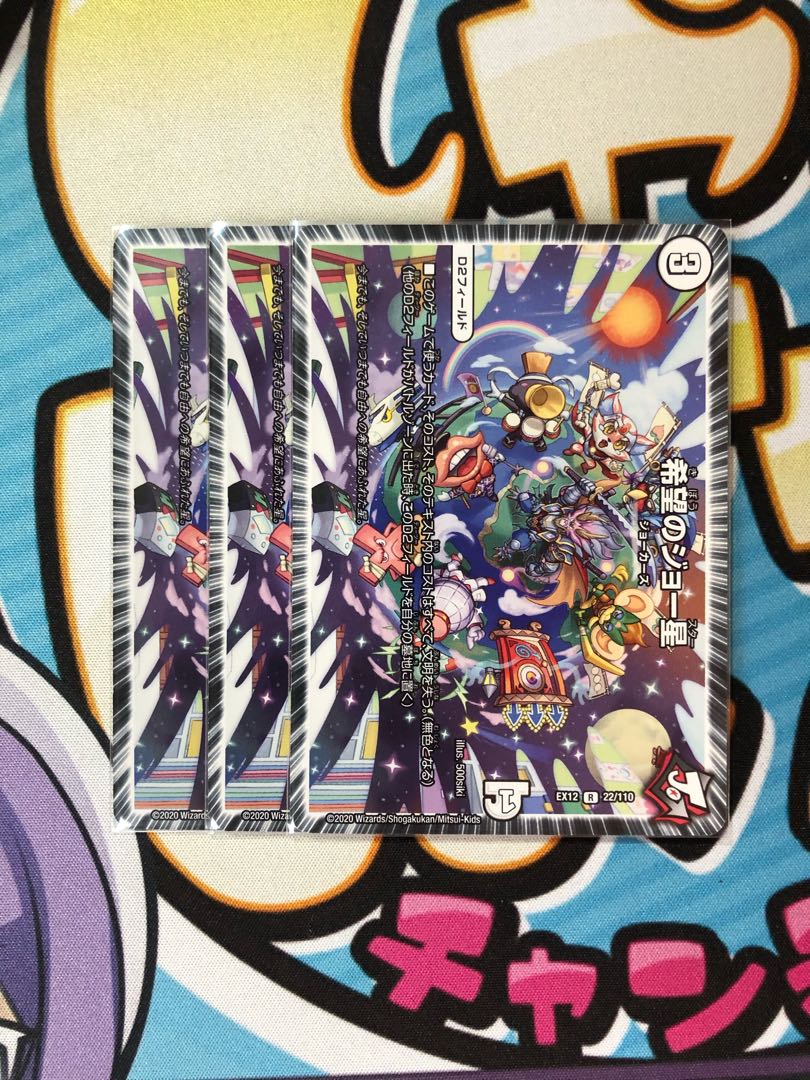 希望のジョー星