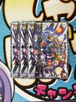 希望のジョー星