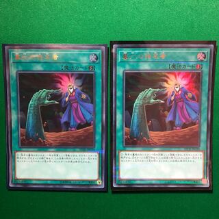 遊戯王　墓穴の指名者 パラレル ウルトレレア　2枚