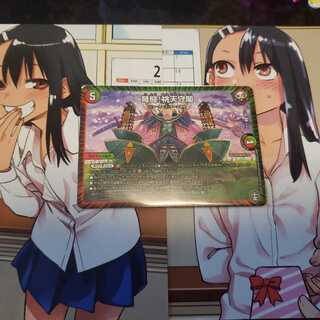 弩闘!桃天守閣R