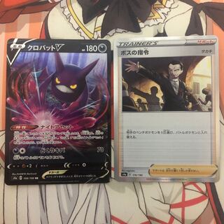 クロバットV ボスの指令 セット