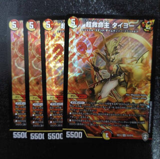 超救命主 タイヨー　4枚