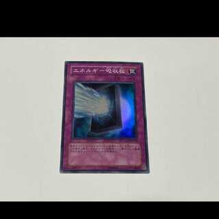 Yu-Gi-Oh! Energy-Absorbing Monolith Super Model No.A-2753