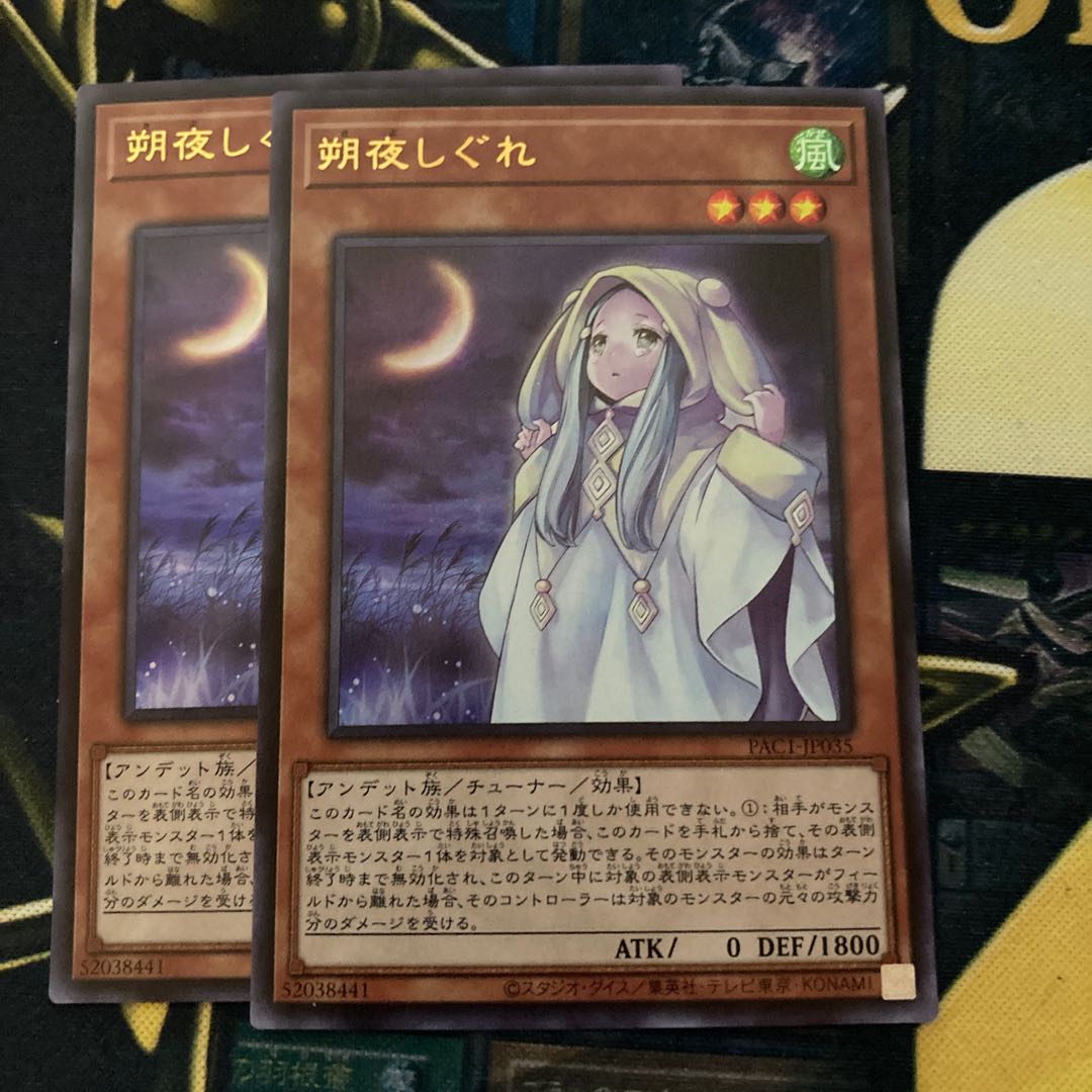 マドレース185朔夜しぐれ ウルトラレア