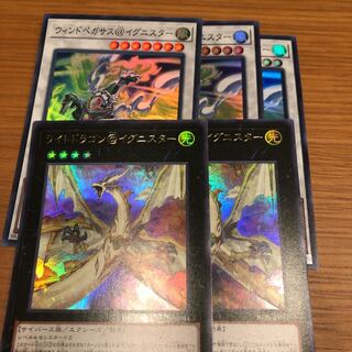 ウィンドペガサス@イグニスター