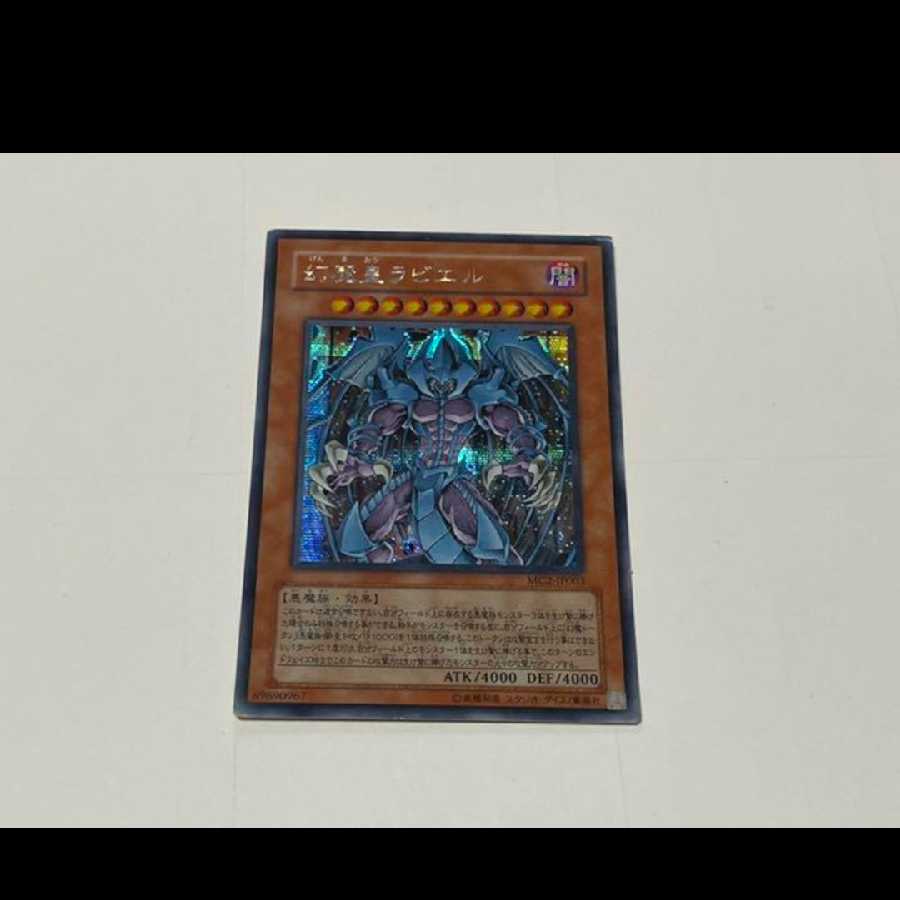 Yu-Gi-Oh Raviel, Lord of Phantasms Secret Model No. I-143
