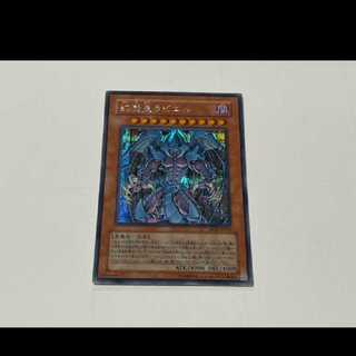 Yu-Gi-Oh Raviel, Lord of Phantasms Secret Model No. I-143