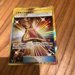 しまめぐりのあかし　UR