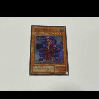 Yu-Gi-Oh! Invader of the Throne Super Model No. U-50