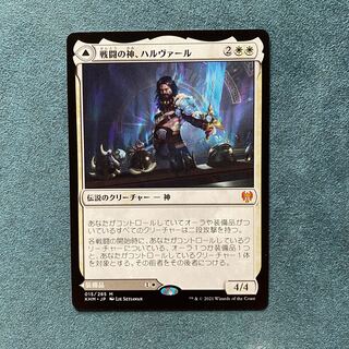 戦闘の神、ハルヴァール/領界の剣