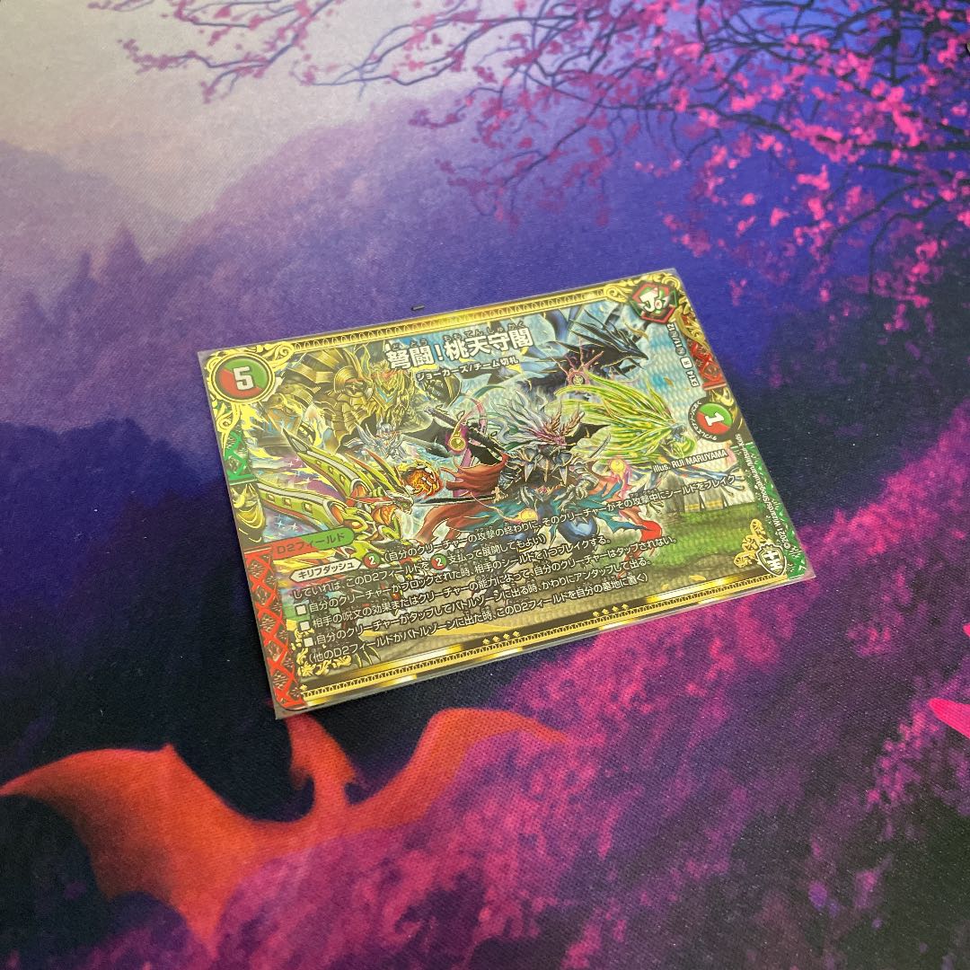 弩闘!桃天守閣 SE