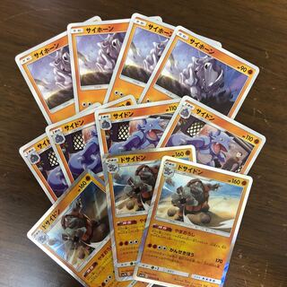 ドサイドン進化ライン