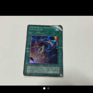 Yu-Gi-Oh! Card Destruction Secret Model No. O-17