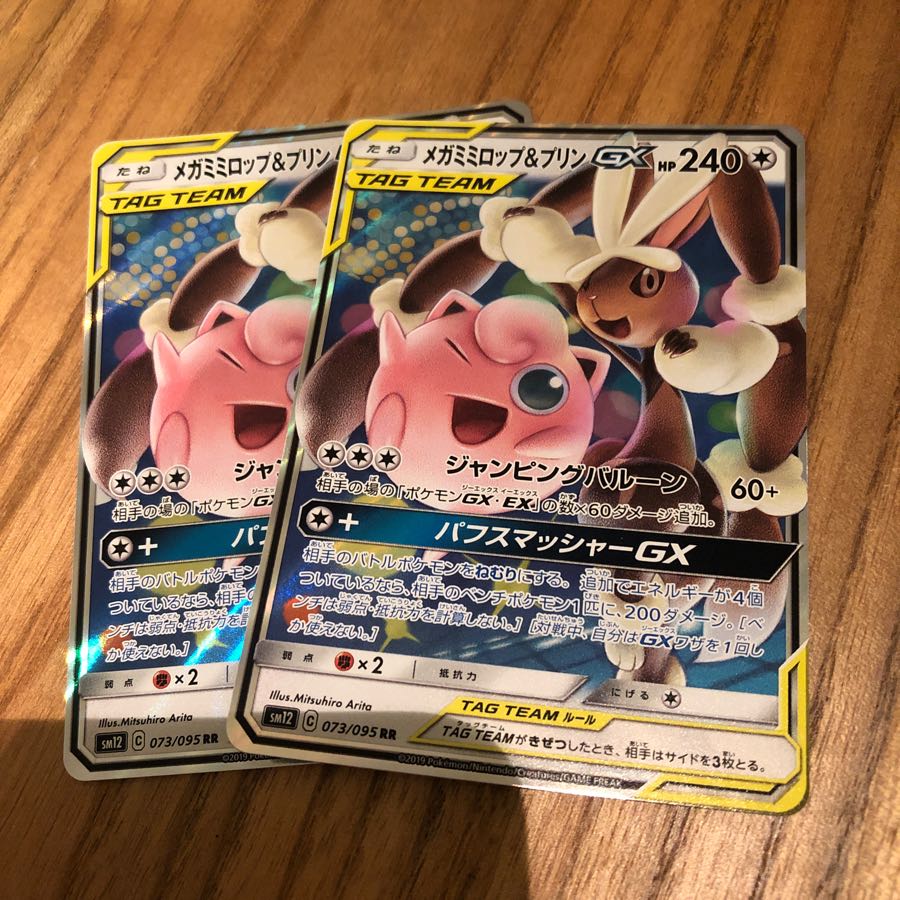 メガミミロップ プリンgx 2枚