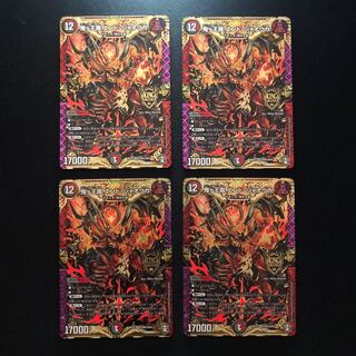 鬼ヶ王魔 エンド・ジャオウガ