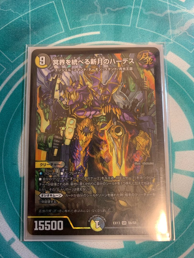 冥界を統べる新月のハーデス SR