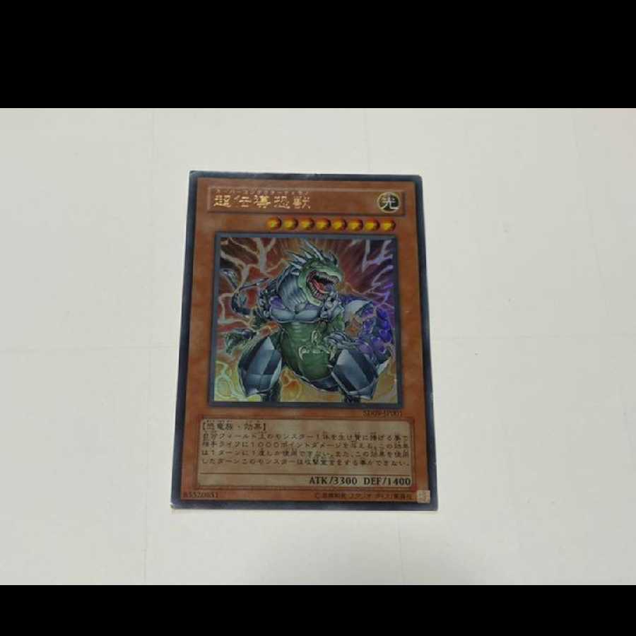 Yu-Gi-Oh Super Conductor Tyranno Ultra Model No. Ah-2730