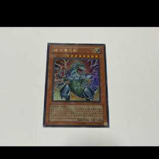 Yu-Gi-Oh Super Conductor Tyranno Ultra Model No. Ah-2730