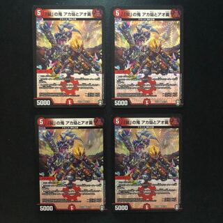 「契」の鬼 アカ焔とアオ霙