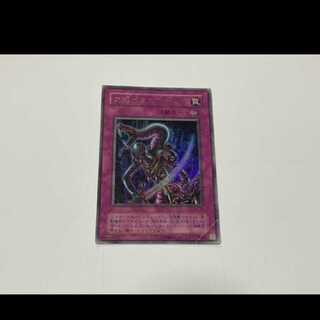 Yu-Gi-Oh Embodiment of Apophis Ultra Model No. Ah-2726