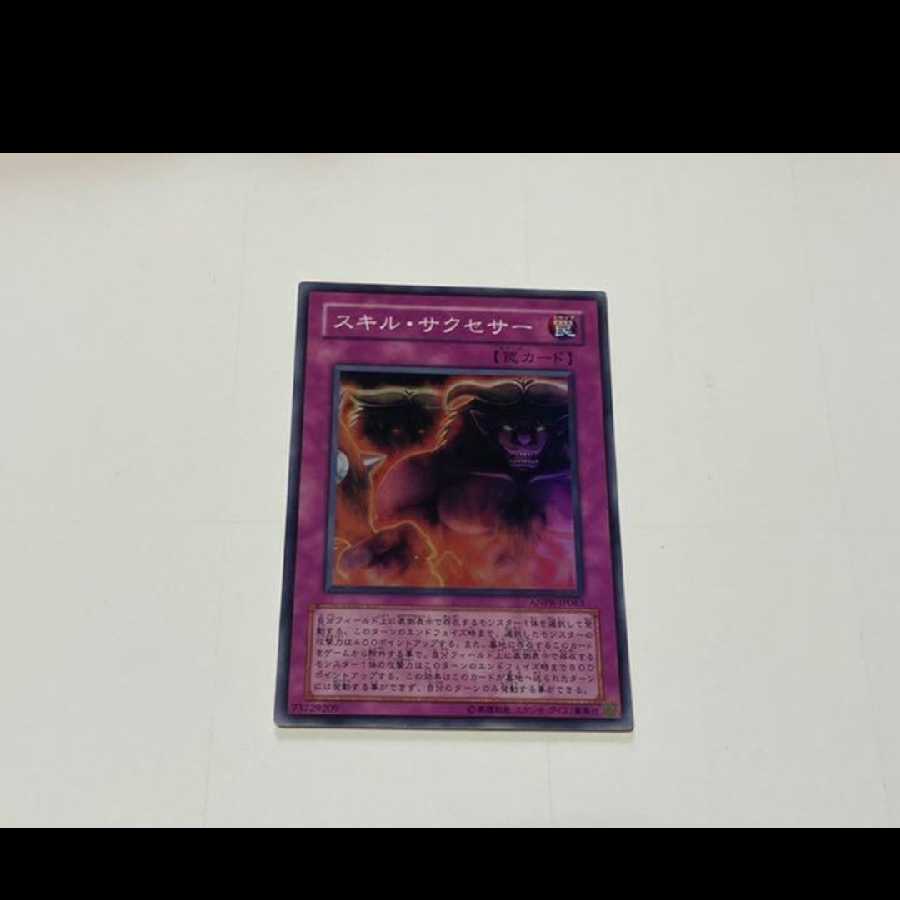 Yu-Gi-Oh! Skill Successor Super Model No. A-2724