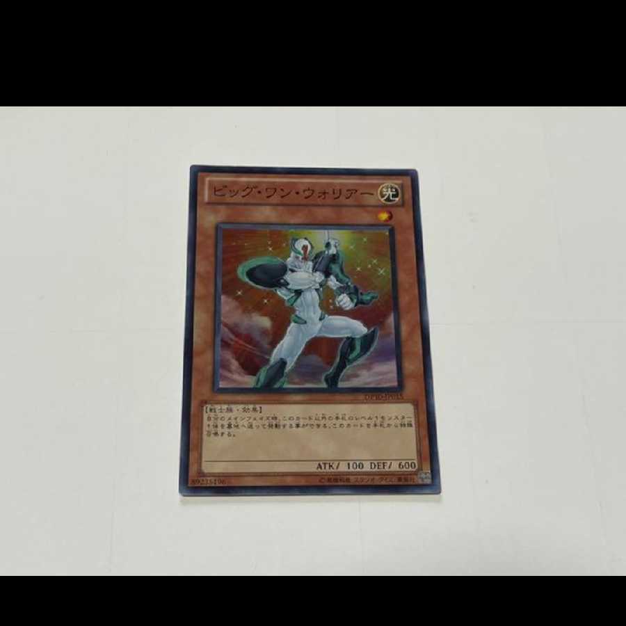 Yu-Gi-Oh! Big One Warrior Super Model No. A-2723