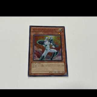 Yu-Gi-Oh! Big One Warrior Super Model No. A-2723
