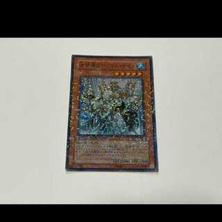 遊戯王 氷結界のロイヤル・ナイト スーパー　型番あ-2722