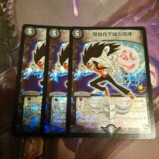 魔狼月下城の咆哮 プロモ