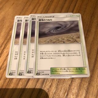 混沌のうねり　4枚