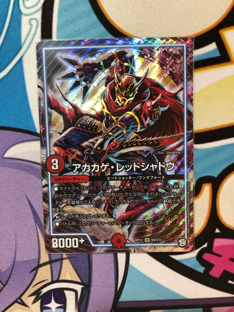 Red Lizard Red Shadow