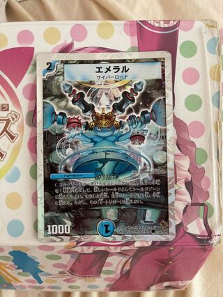 エメラル　銀枠