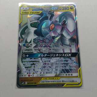 アルセウス&ディアルガ&パルキアGX RR