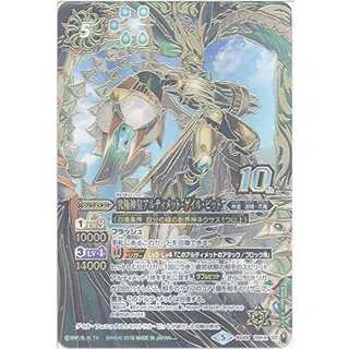 究極神皇アルティメットゲイルビット/バトスピ/美品