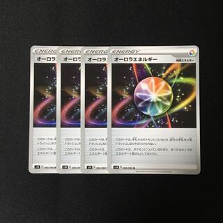 d3 オーロラエネルギー s1H 4枚セット ポケモン トレトレ