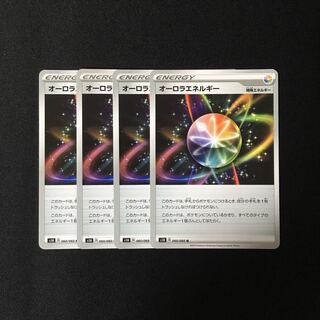d14 オーロラエネルギー s1H 4枚セット ポケモン トレトレ