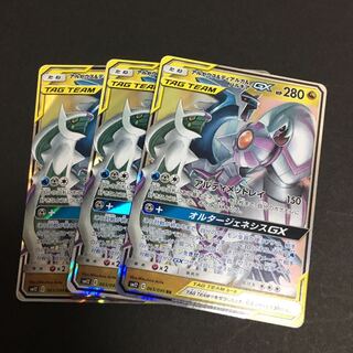 アルセウス&ディアルガ&パルキア