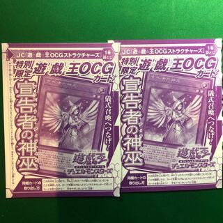 未開封　遊戯王　宣告者の神巫　ウルトラレア　2枚