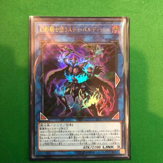 遊戯王　幻影騎士団ラスティ・バルディッシュ ウルトラレア　1枚